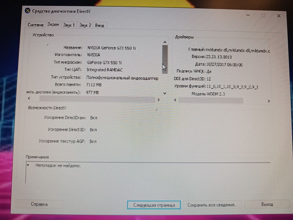 Продам компьютер