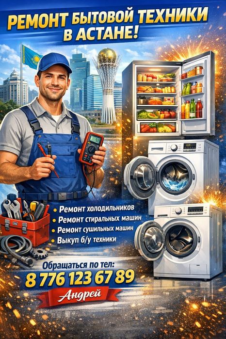Ремонт холодильников