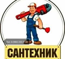 Сантехник тошкент шахар буйлаб.