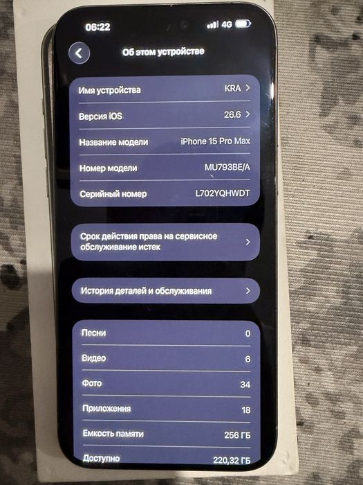 Iphone 15pro max.