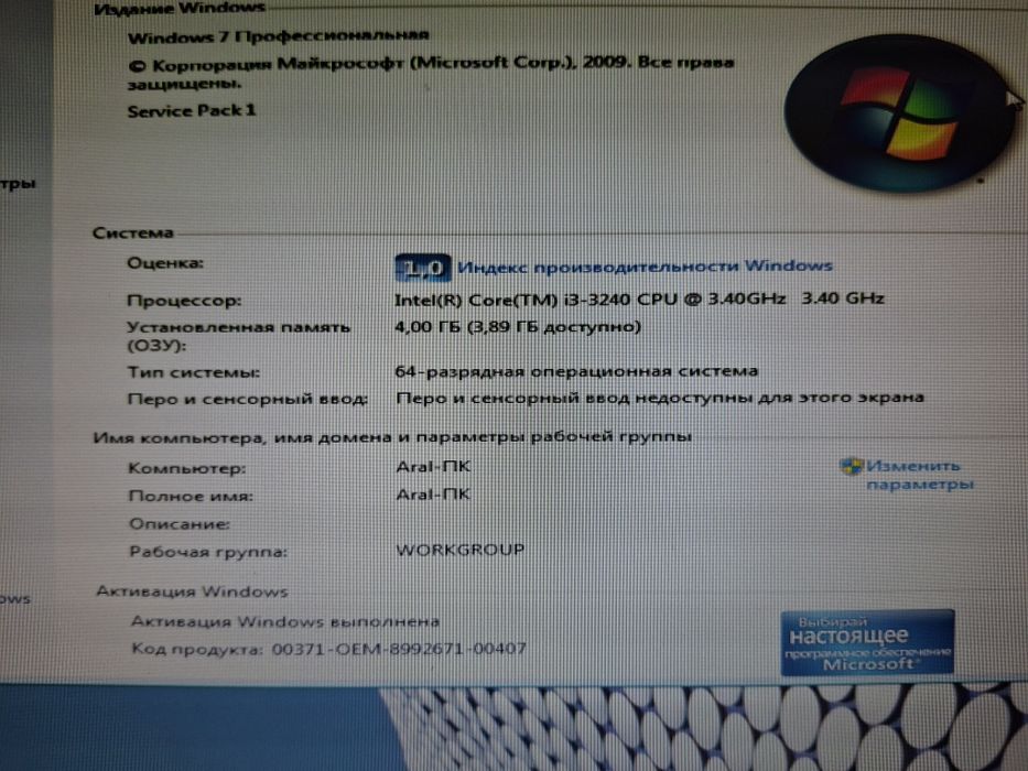Компьютер Core i3 + МФУ + сабвуфер