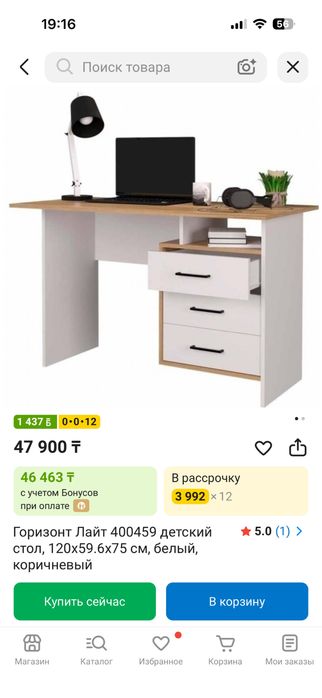 письменный стол.