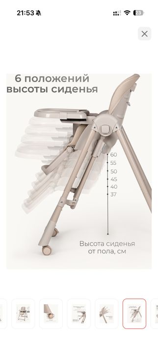 Стульчик-шезлонг для кормления Tomix Winky