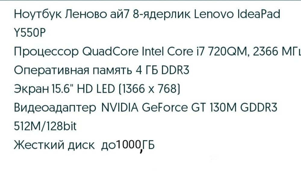 Нодбук сотилади ленова Ай 7.. 8 ядрлик
