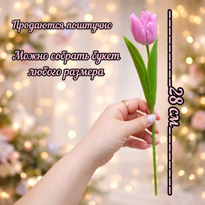 Тюльпан из ароматного мыла