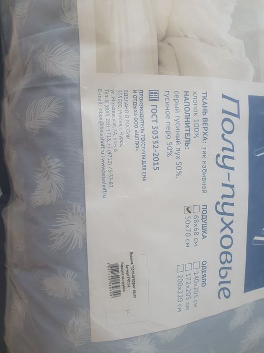 Новый подушка размер 50×70