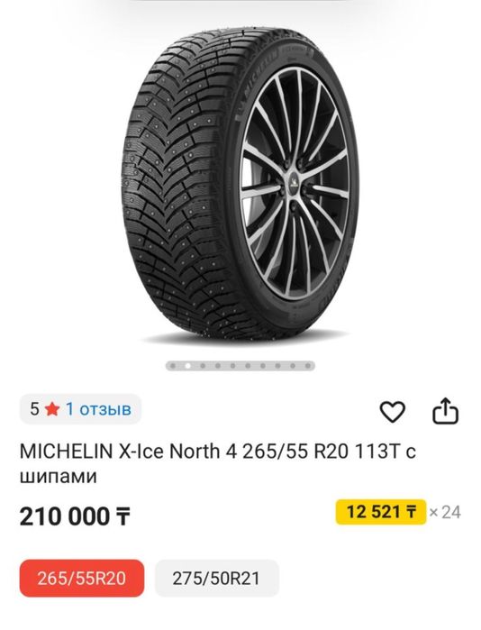 Продаются диски с шинами