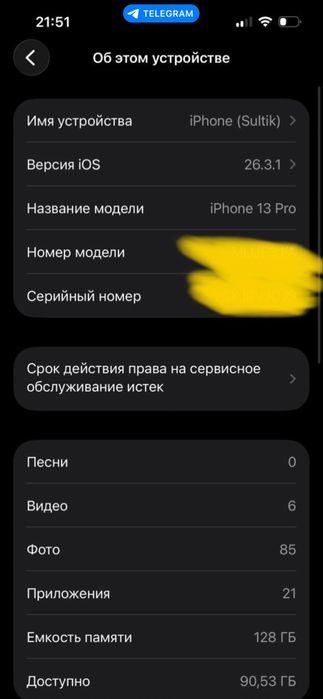 Айфон 13 про акб 80