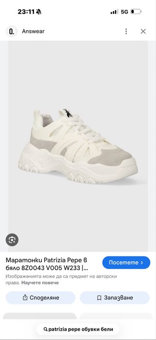 Маратонки Patrizia Pepe оригинални