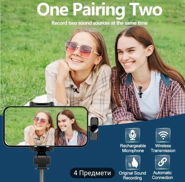 Безжичен петличен микрофон