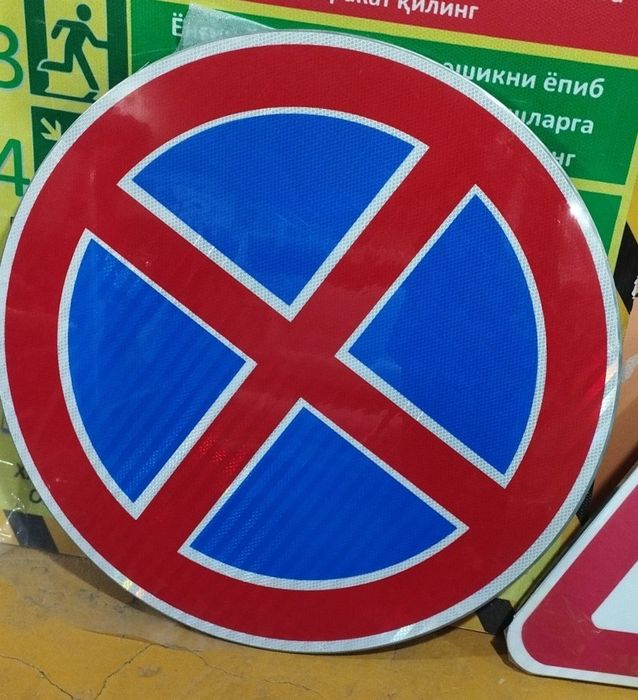 Дорожные знаки...