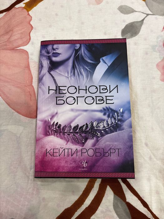 Книги за четене.