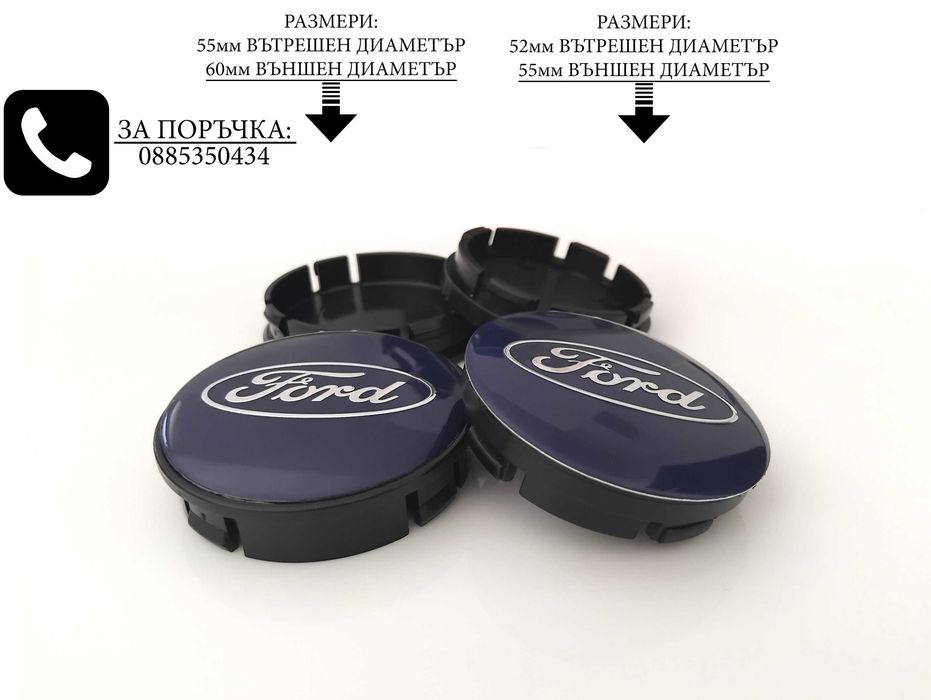 Капачки за джанти за Mercedes Audi Volkswagen Volvo Subaru Kia Ford