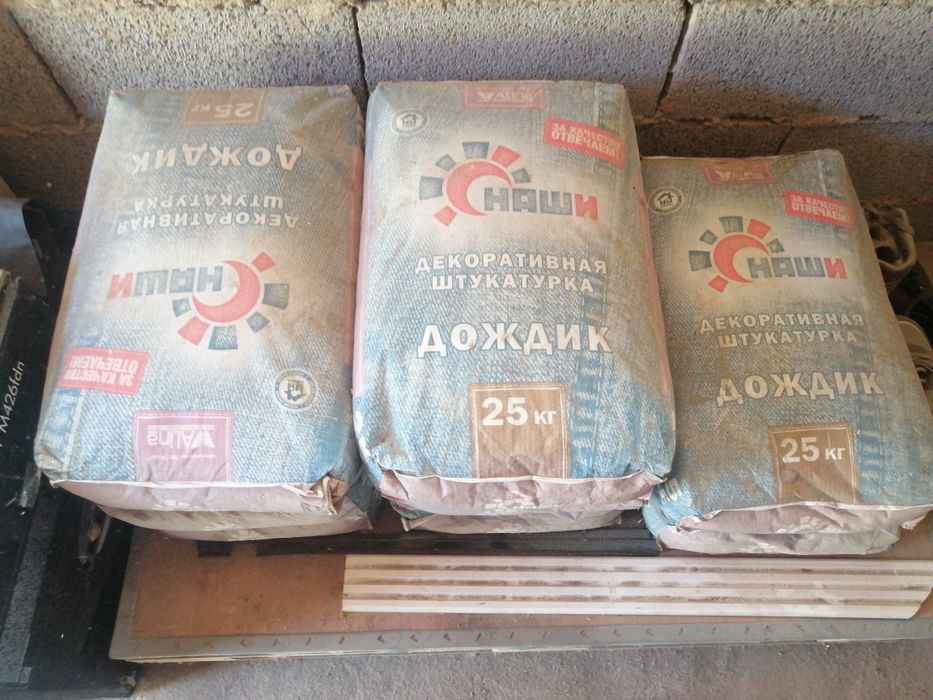 Дождик алинекс 8 мешок