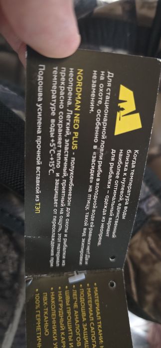 Norman Neo Plus полукомбинезон