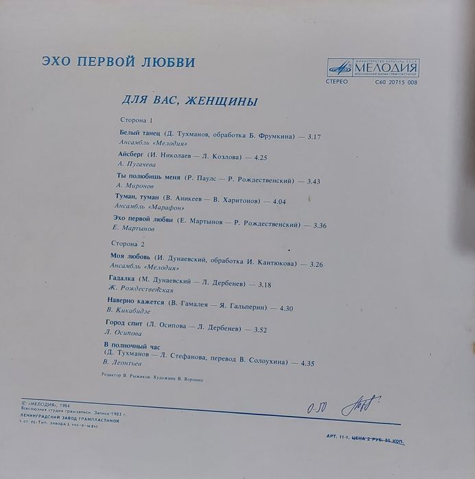 Продам советские пластинки