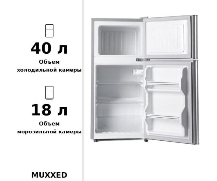 Холодильник Muxxed bcd 98
