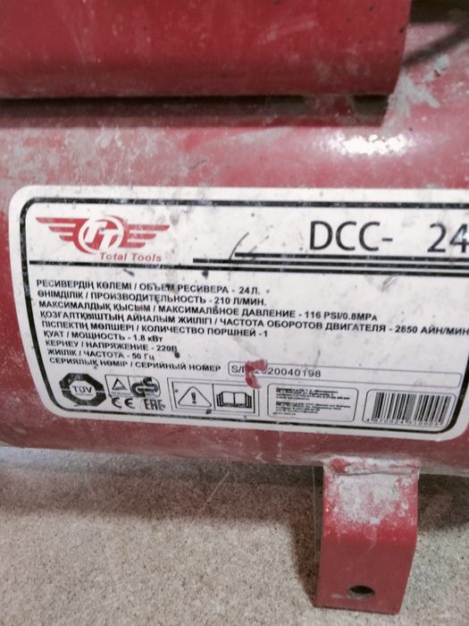 Компрессор воздушный