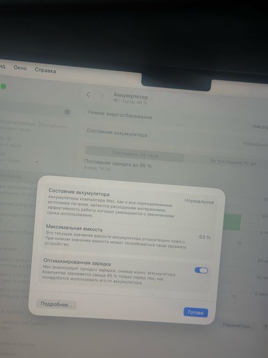 MacBook Pro 14” (M3 Pro, 18/512). Обмен не предлагать