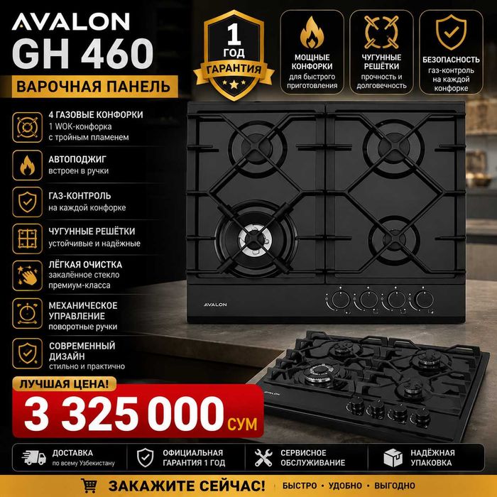 Avalon AVL-GH460 gaz plitasi o'rnatiladigan 4 o'choq yangi  SHIVAKI