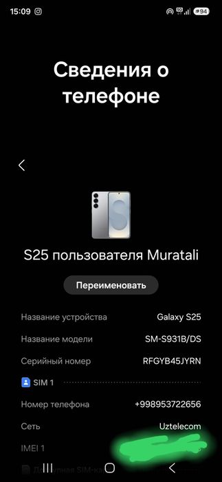 Samsung s25 Новый