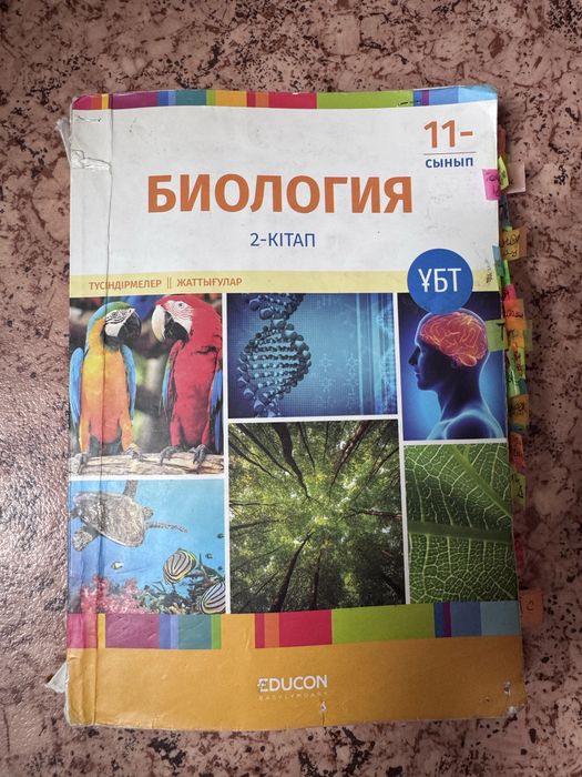 Биология+ химия!!!