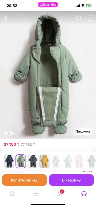 Зимний комбинезон-трансформер