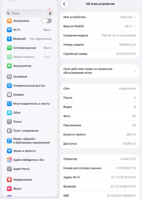 Срочно!!! Ipad Air (5 Generation) Wi-fi+Cellular 256GB