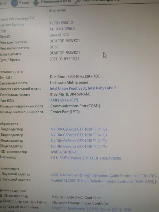 Отлично работещ геймърски компютър GTX 1060 6gb i3 7100