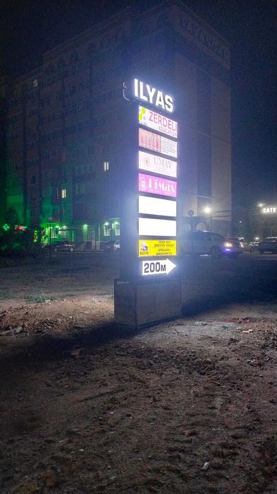 Световая реклама в Актобе