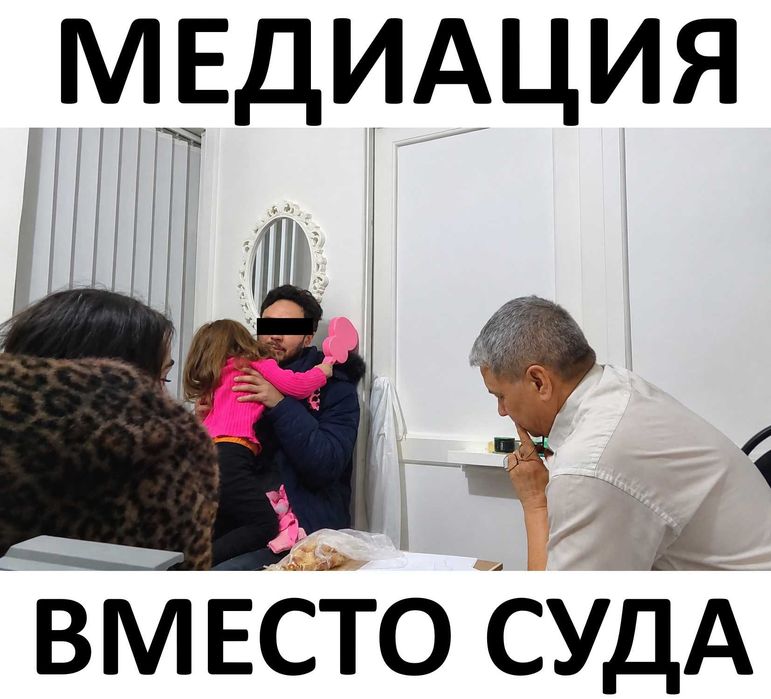 Медиация - Путь к Свободе