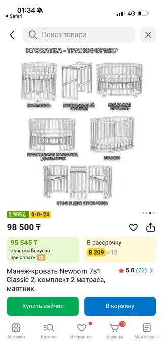 Детская кровать.