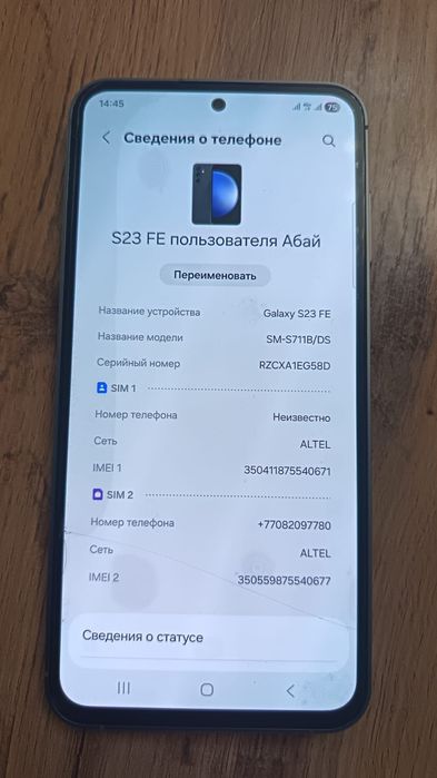 Срочно продам телефон