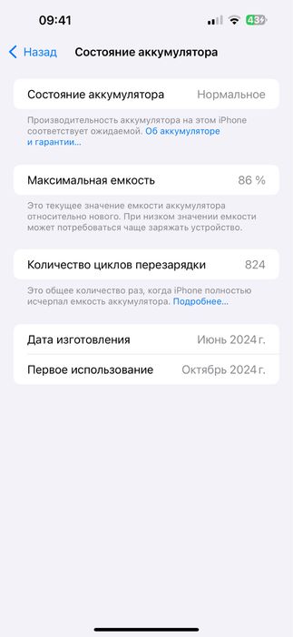 Айфон 15 про мах 512гб