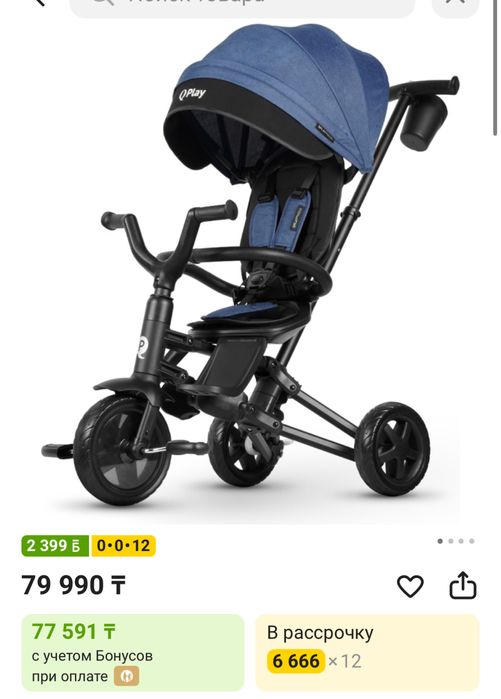 Велосипед детский QPLAY S700-6 Nova Plus черный