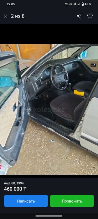 Audi80 b4 срочно сатылады