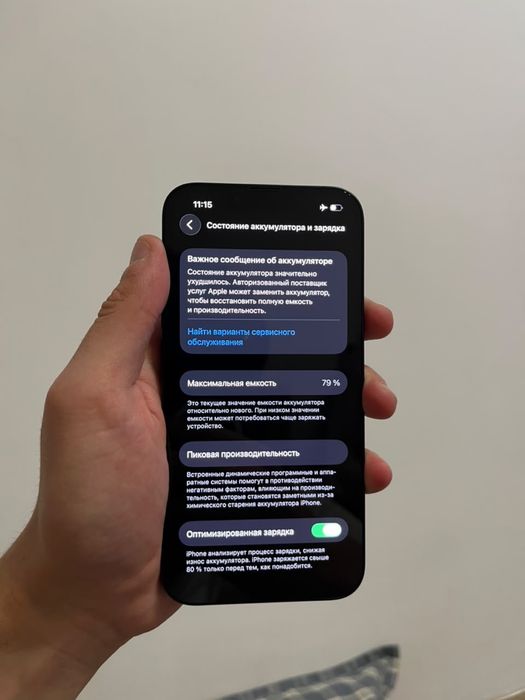 Iphone 13 128/79