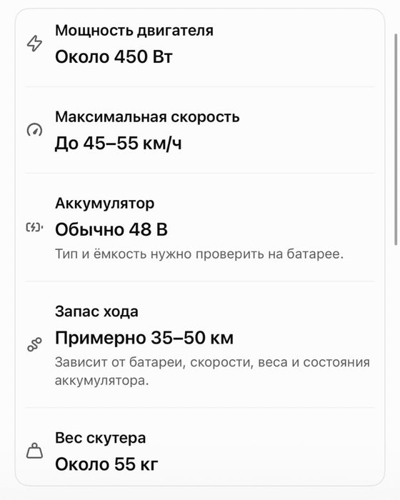 Электро мопед/велик б/у