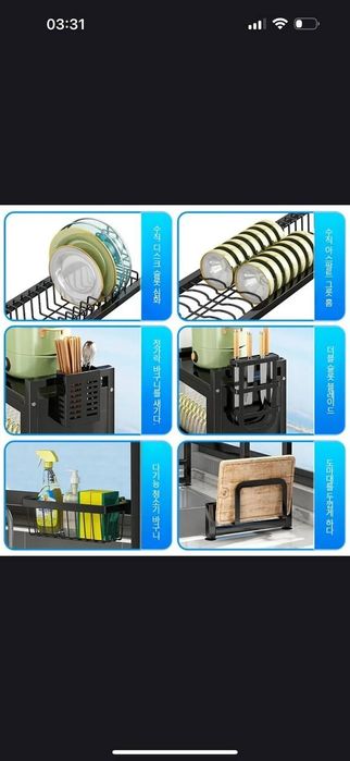 Сушилка для посуды из металичиски