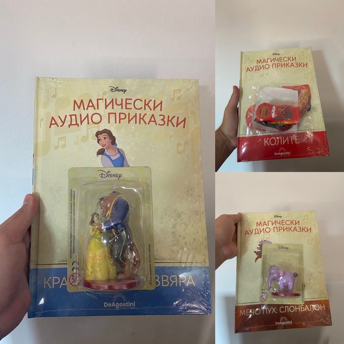 Магически Аудио Приказки