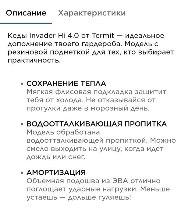 Termit кеды утеплённые 42