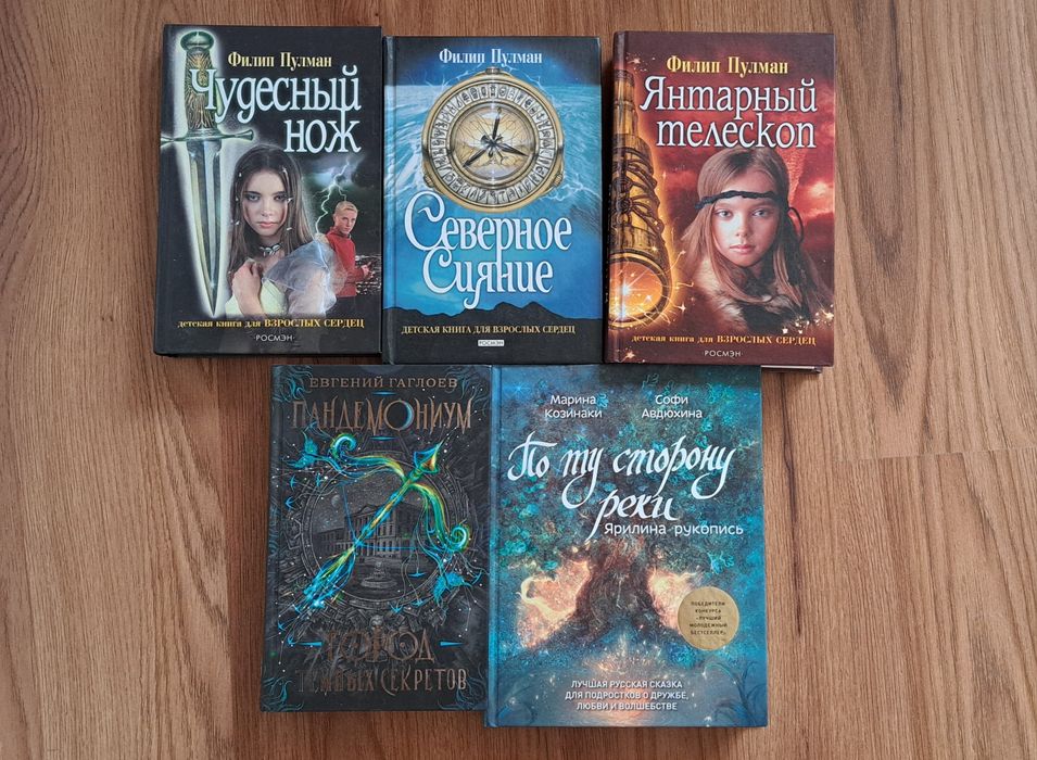 Продам книги Ф.Пулман