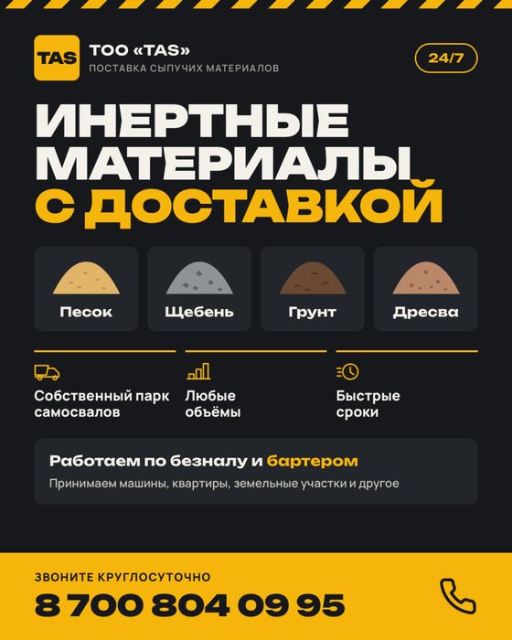 Рыжий грунт с доставкой