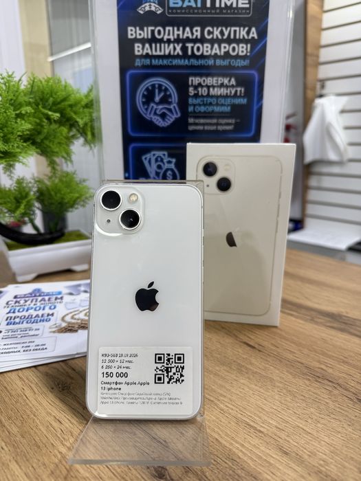 iPhone 13