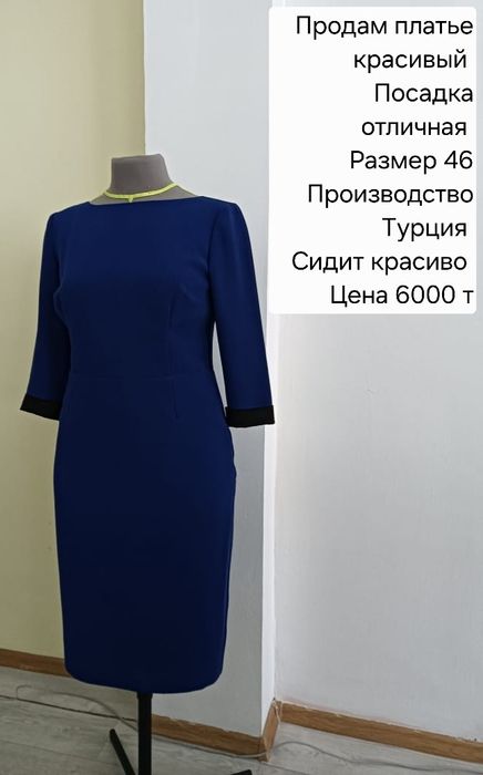 Продам платья разные