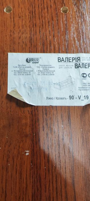 Кровать с матрасом