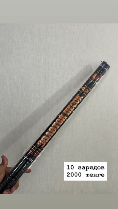 Салют, фейерверки, петарды