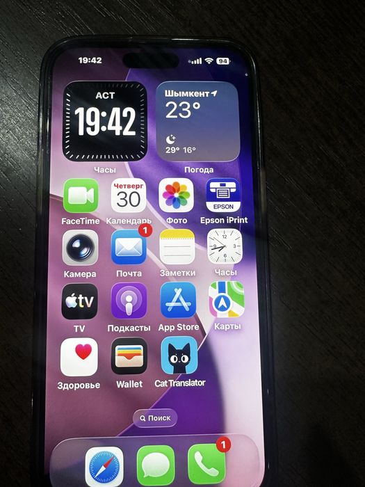 Срочно айфон 15 про макс