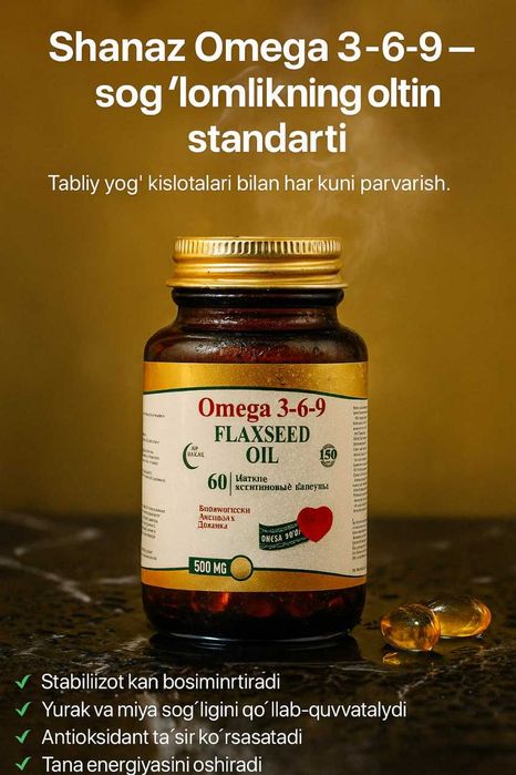 Омега 3-6-9 Flaxseed oil