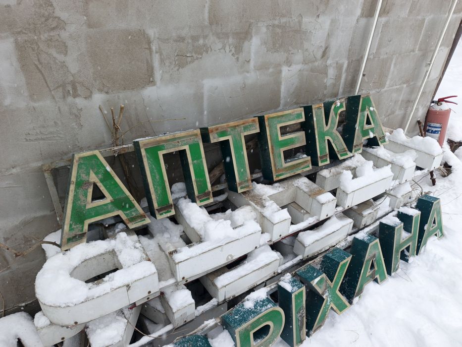 Аптека. Дәріхана